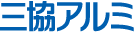 三協アルミ