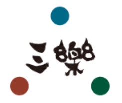 三樂